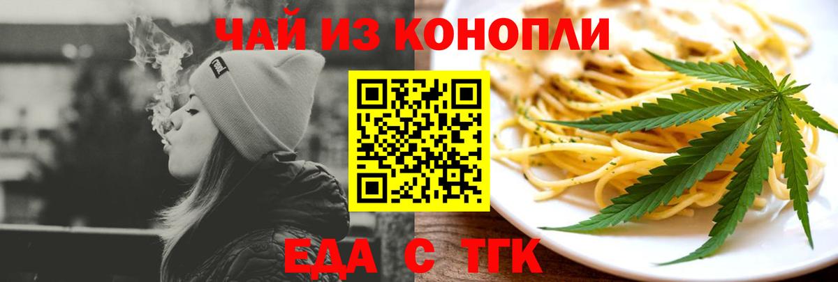 Canna-Cookies конопля  Вход с VPN  Елизово 