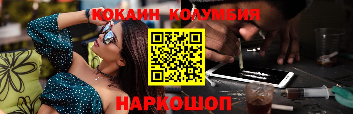 COCAIN Fish Scale Елизово