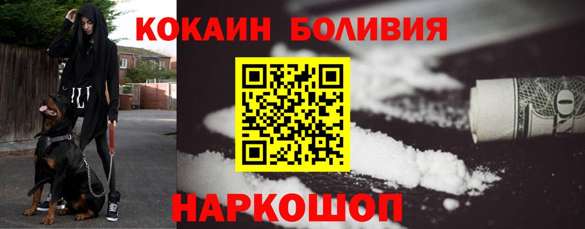КОКАИН Эквадор  COCAIN FishScale  COCAIN  Вход с VPN  Елизово 