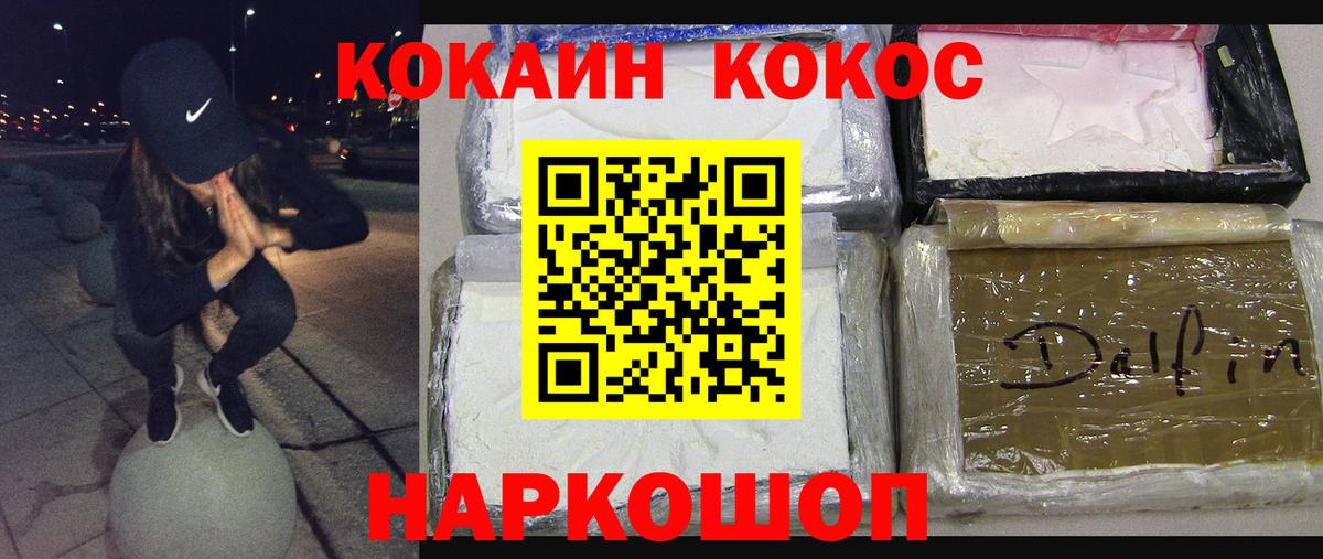 Кокаин 99% Елизово