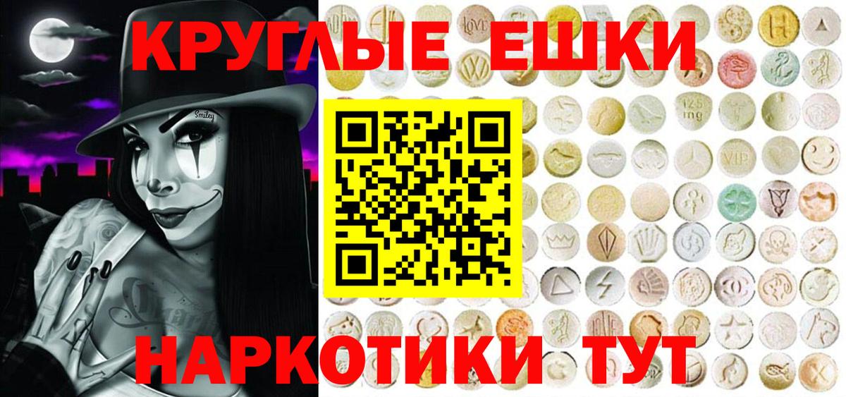 Экстази VHQ  Елизово  Ecstasy MDMA 