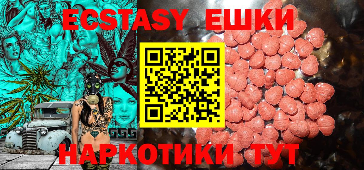 Ecstasy ешки Елизово