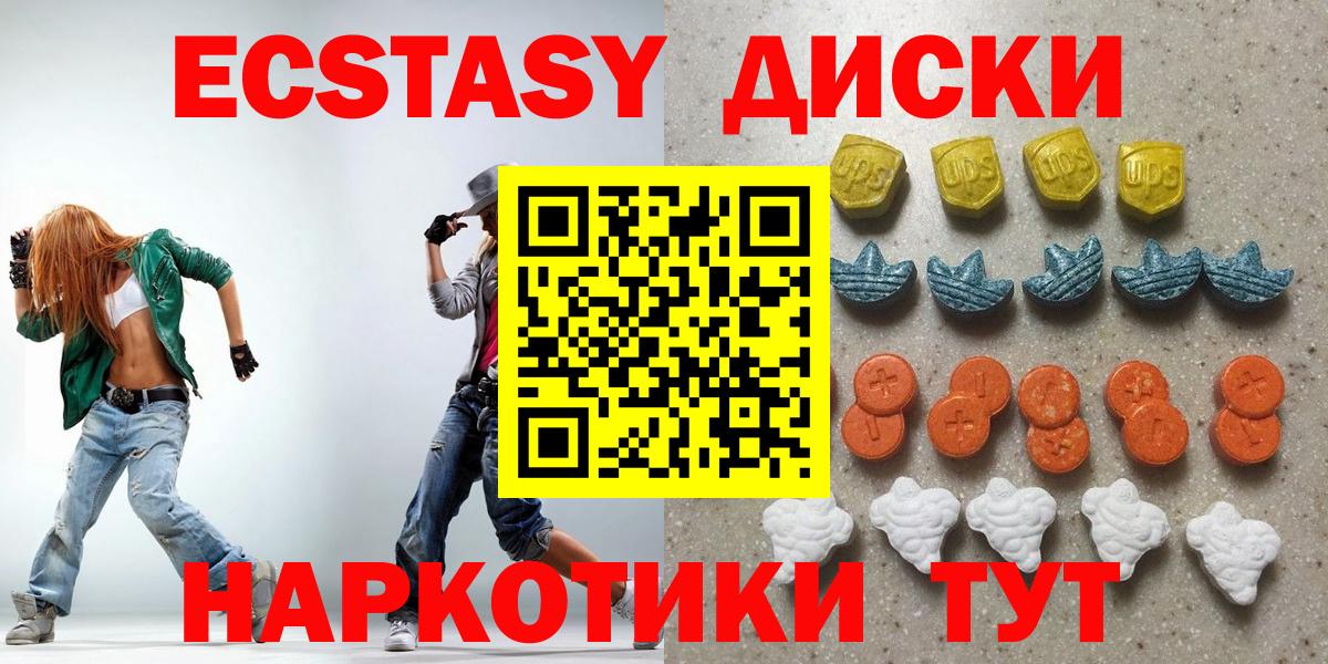 Елизово  kraken маркетплейс  Вход с VPN  ЭКСТАЗИ  продажа наркотиков  Ecstasy 99%  Ecstasy 99% 