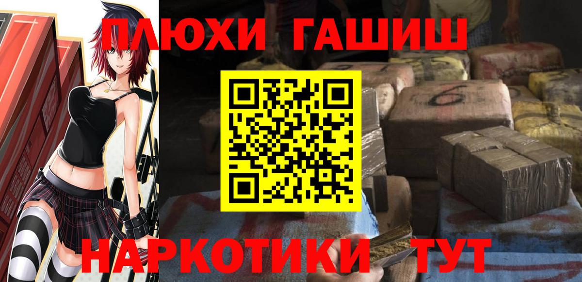 Елизово  ГАШИШ VHQ  Вход с VPN 