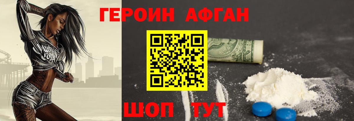 ГЕРОИН белый  Вход с VPN  ГЕРОИН  Елизово 