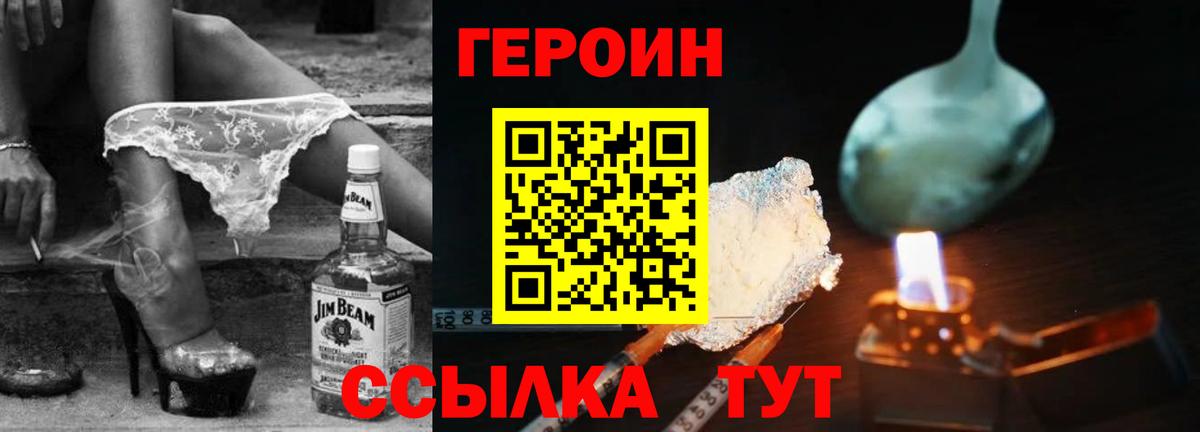 Героин белый  Елизово 