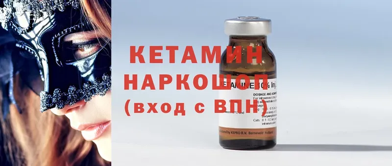 КЕТАМИН ketamine  дарнет шоп  Елизово 