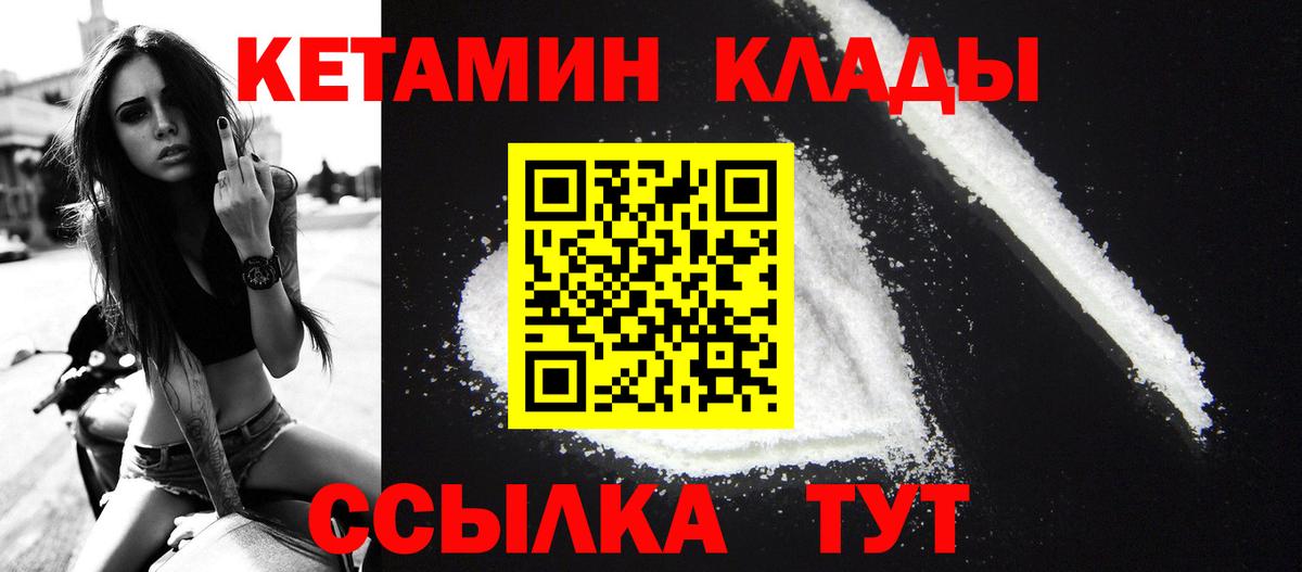 КЕТАМИН ketamine  Вход с VPN  кракен онион  Елизово  Кетамин VHQ 