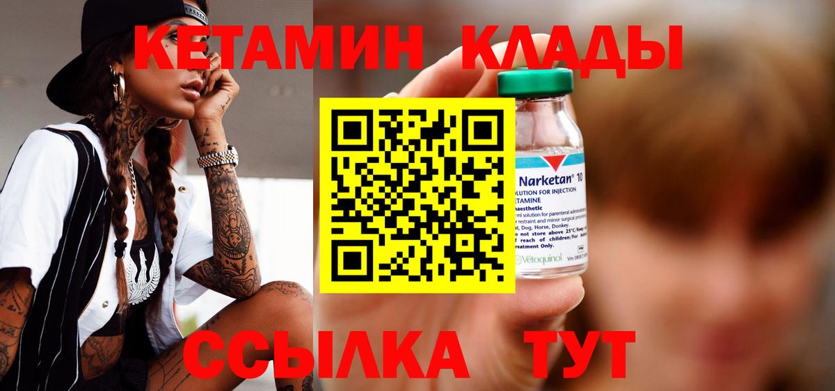 КЕТАМИН ketamine Елизово