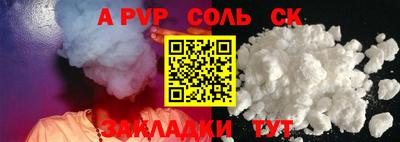 соль курить ск Беслан