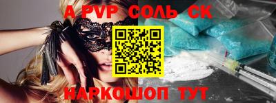соль курить ск Беслан