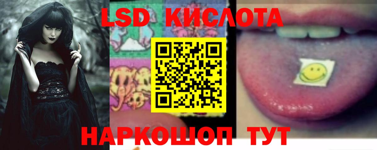 Лсд 25 экстази ecstasy  MEGA ONION  Вход с VPN  Елизово  ЛСД экстази кислота 