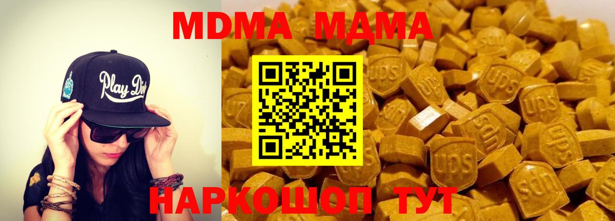 MDMA  Елизово  MDMA crystal  МДМА VHQ 