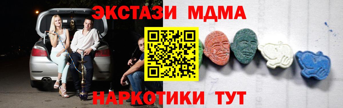 MDMA молли  МДМА  МДМА кристаллы  Елизово  Вход с VPN 