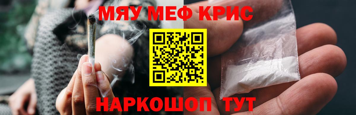 Меф  Меф mephedrone  Елизово  hydra сайт  МЯУ-МЯУ  Меф VHQ 