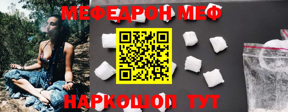 Меф  МЕФ mephedrone  Елизово  Вход с VPN  МЯУ-МЯУ 4 MMC 