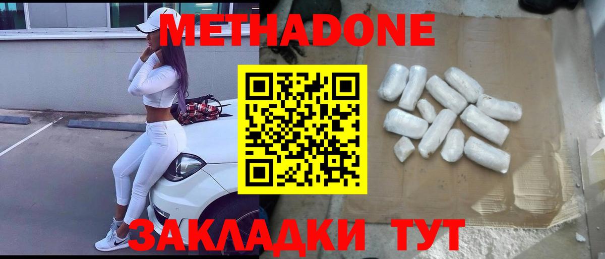 МЕТАДОН мёд  Вход с VPN  Метадон кристалл  Елизово 