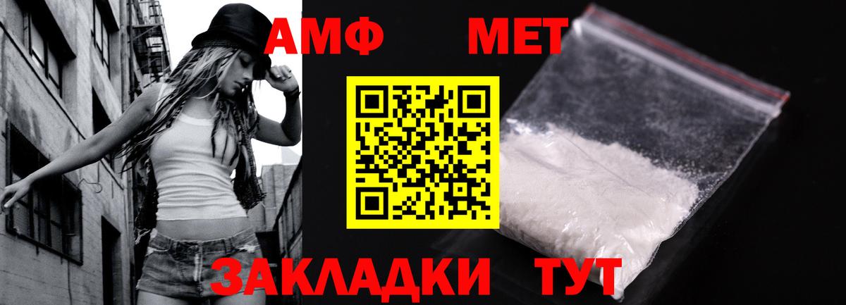 Елизово  МЕТАМФЕТАМИН винт  Вход с VPN  Метамфетамин  МЕТАМФЕТАМИН винт 