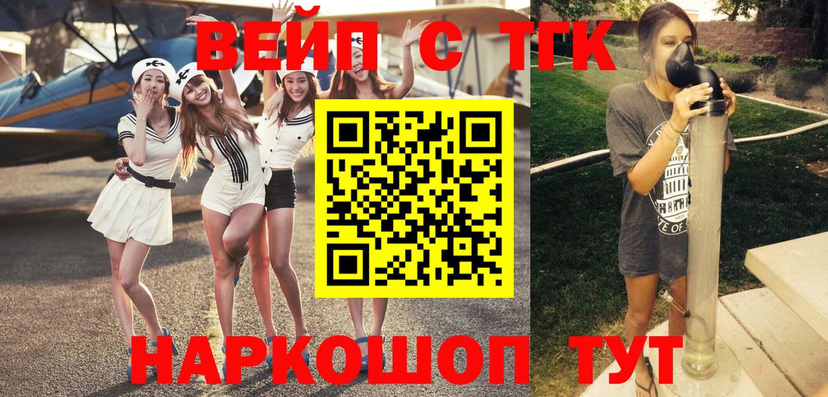 ТГК Wax Елизово